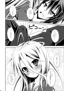 Page 4 of Gamer Kyoudai ga Sex wo Oboeta You desu - preview thumbnail