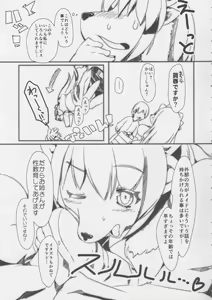 Page 4 of Clover Rolls 2 - preview thumbnail