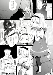 Page 4 of Seifuku Jikkou - preview thumbnail