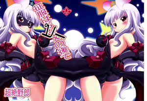 Seifuku wa Pi- no Ato de — hentai manga cover on Fhentai