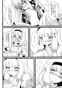 Page 5 of Seifuku wa Pi- no Ato de - preview thumbnail