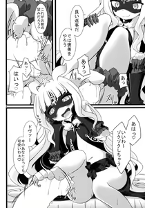 Page 7 of Seifuku wa Pi- no Ato de - preview thumbnail
