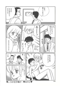 Page 109 of Alice Gari - preview thumbnail