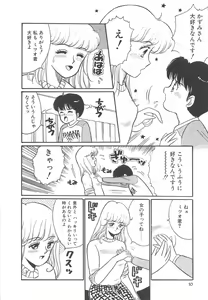 Page 13 of Alice Gari - preview thumbnail