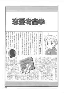 Page 136 of Alice Gari - preview thumbnail