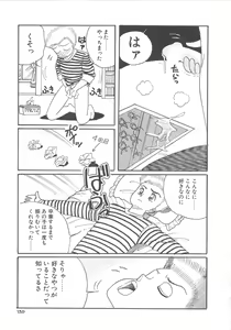 Page 142 of Alice Gari - preview thumbnail