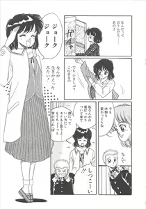 Page 146 of Alice Gari - preview thumbnail
