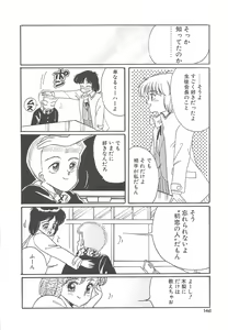 Page 149 of Alice Gari - preview thumbnail