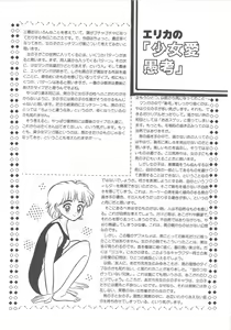 Page 164 of Alice Gari - preview thumbnail