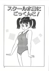 Page 54 of Alice Gari - preview thumbnail