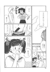 Page 55 of Alice Gari - preview thumbnail