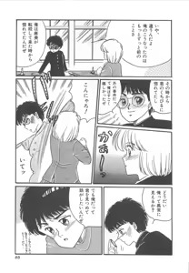 Page 86 of Alice Gari - preview thumbnail