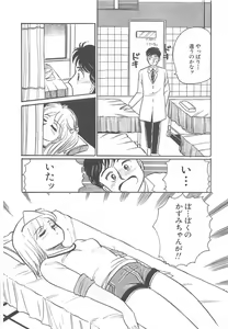 Page 99 of Alice Gari - preview thumbnail