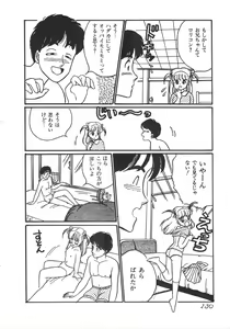 Page 155 of Alice no Ochakai - preview thumbnail