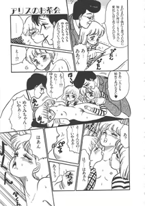 Page 95 of Alice no Ochakai - preview thumbnail