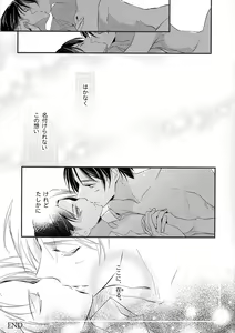 Page 16 of Koi to Yobu ni wa Amarini Moroku - preview thumbnail