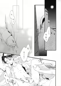 Page 4 of Koi to Yobu ni wa Amarini Moroku - preview thumbnail