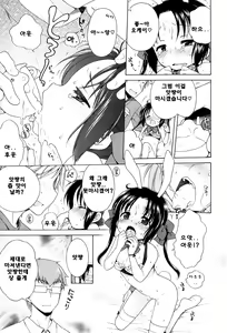 Page 117 of Tsukimisou no Akari - preview thumbnail