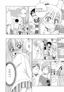 Page 144 of Tsukimisou no Akari - preview thumbnail