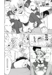 Page 152 of Tsukimisou no Akari - preview thumbnail