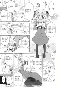 Page 159 of Tsukimisou no Akari - preview thumbnail