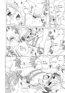 Page 174 of Tsukimisou no Akari - preview thumbnail