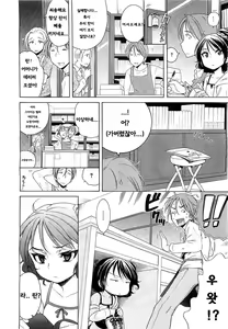 Page 180 of Tsukimisou no Akari - preview thumbnail