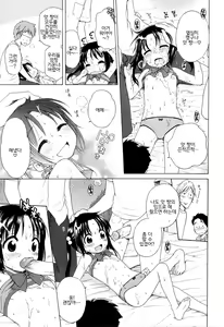 Page 18 of Tsukimisou no Akari - preview thumbnail