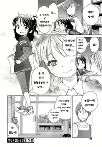 Page 196 of Tsukimisou no Akari - preview thumbnail