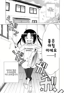 Page 4 of Tsukimisou no Akari - preview thumbnail