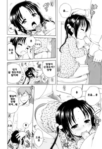 Page 80 of Tsukimisou no Akari - preview thumbnail