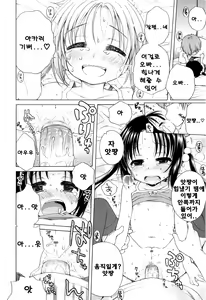 Page 88 of Tsukimisou no Akari - preview thumbnail