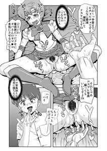 Page 38 of ArFor Cosplayer Ami - preview thumbnail