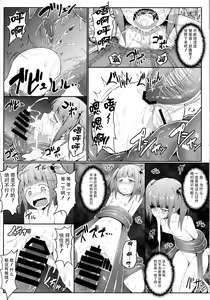 Page 12 of Naraku no Injuu - preview thumbnail