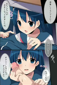 Page 15 of Mousou Techou - preview thumbnail