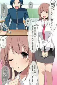 Page 5 of Mousou Techou - preview thumbnail