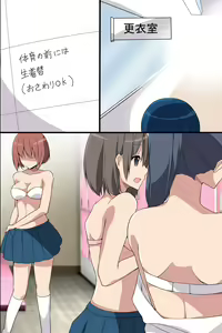 Page 72 of Mousou Techou - preview thumbnail