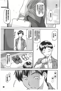 Page 40 of Ana no Oku no Ii Tokoro | 穴裡面的絕妙秘部 - preview thumbnail