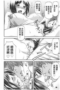 Page 51 of Ana no Oku no Ii Tokoro | 穴裡面的絕妙秘部 - preview thumbnail