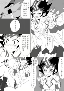 Page 11 of 零遊♀【女体化注意】 - preview thumbnail