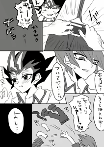 Page 5 of 零遊♀【女体化注意】 - preview thumbnail