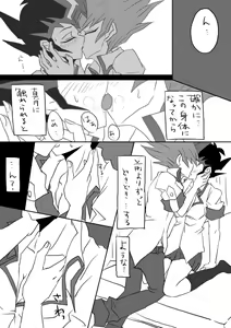 Page 8 of 零遊♀【女体化注意】 - preview thumbnail