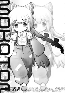 Page 2 of Mokoton - preview thumbnail