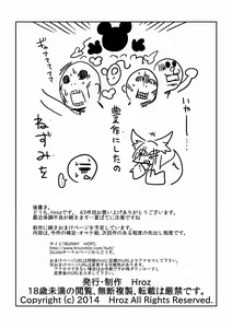Page 14 of Boku no Kitsune Kamisama - preview thumbnail