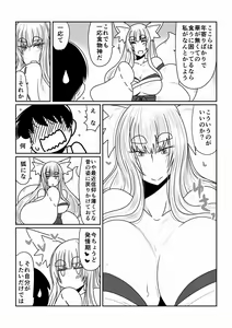 Page 5 of Boku no Kitsune Kamisama - preview thumbnail