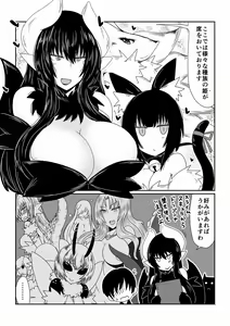 Page 3 of Ishuzoku to Dekiru Shoukan -Slime Hime Hen- - preview thumbnail