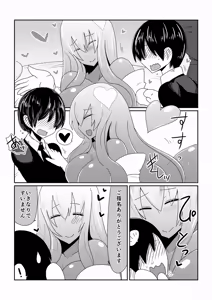 Page 5 of Ishuzoku to Dekiru Shoukan -Slime Hime Hen- - preview thumbnail