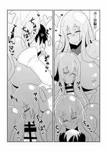 Page 8 of Ishuzoku to Dekiru Shoukan -Slime Hime Hen- - preview thumbnail