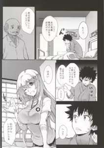 Page 9 of Enshoku Houman - preview thumbnail