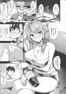 Page 103 of Silk no Kajitsu | Fruit of Silk - preview thumbnail
